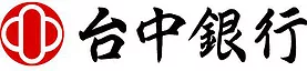 台中銀行
