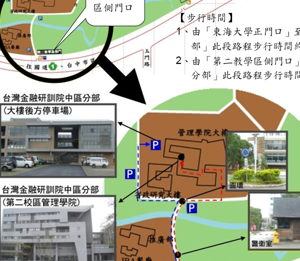 中區分部位置說明"