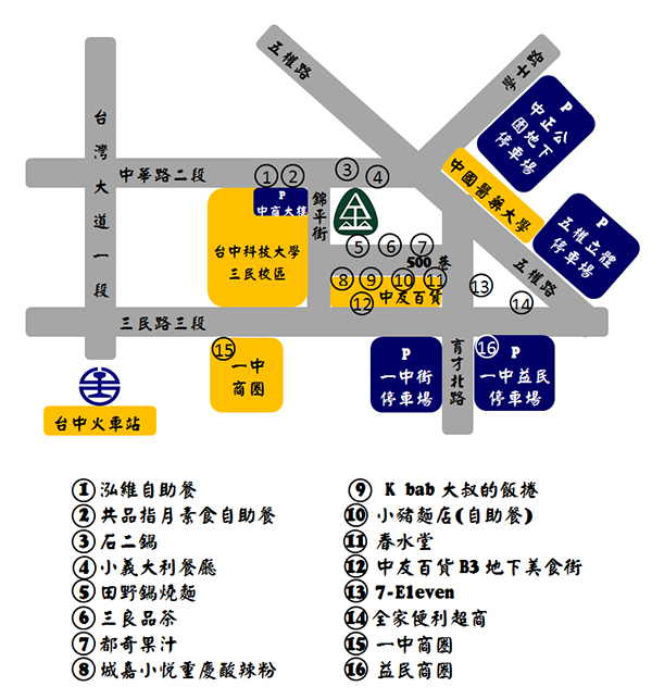 交通路線說明