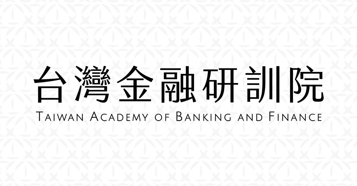 台灣金融研訓院