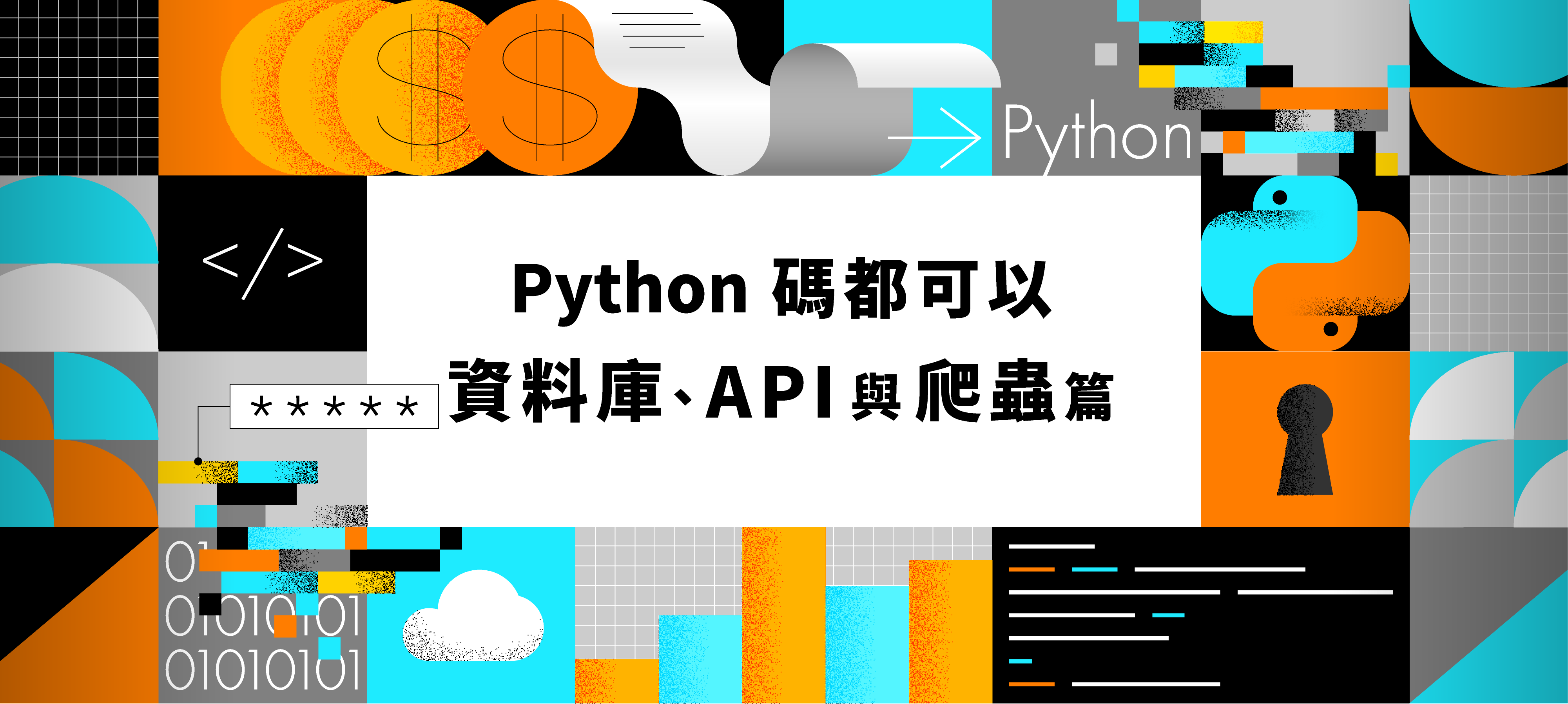 課程搜尋| 台灣金融研訓院