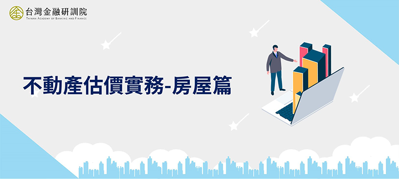課程圖片