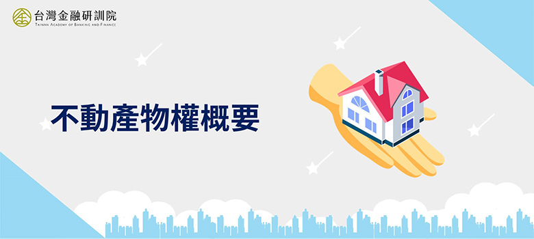 課程圖片