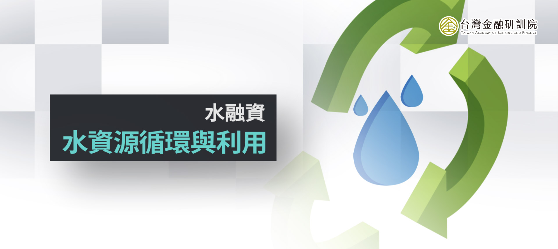 課程圖片