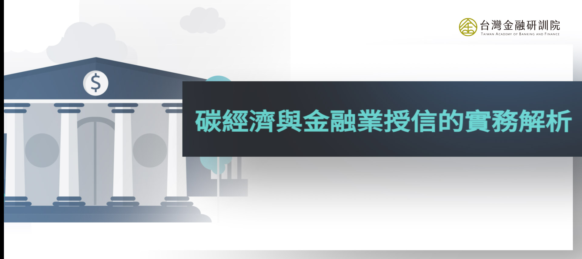 課程圖片