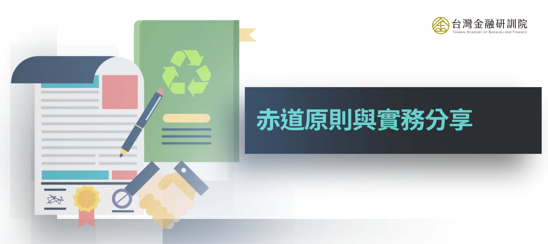課程圖片