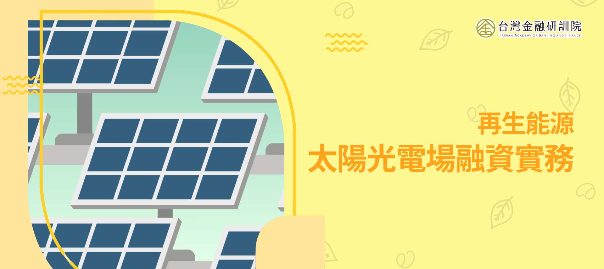 課程圖片