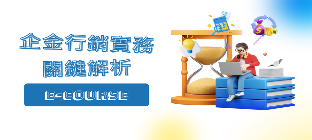 課程圖片