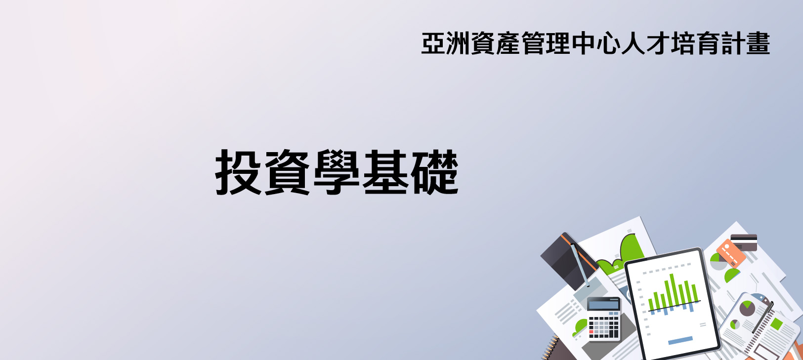 課程圖片