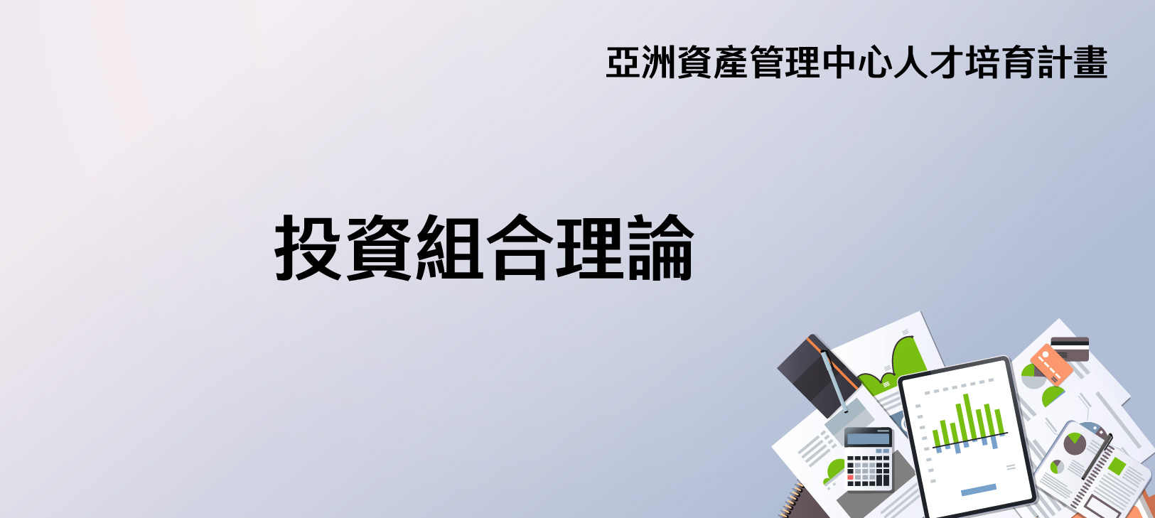 課程圖片