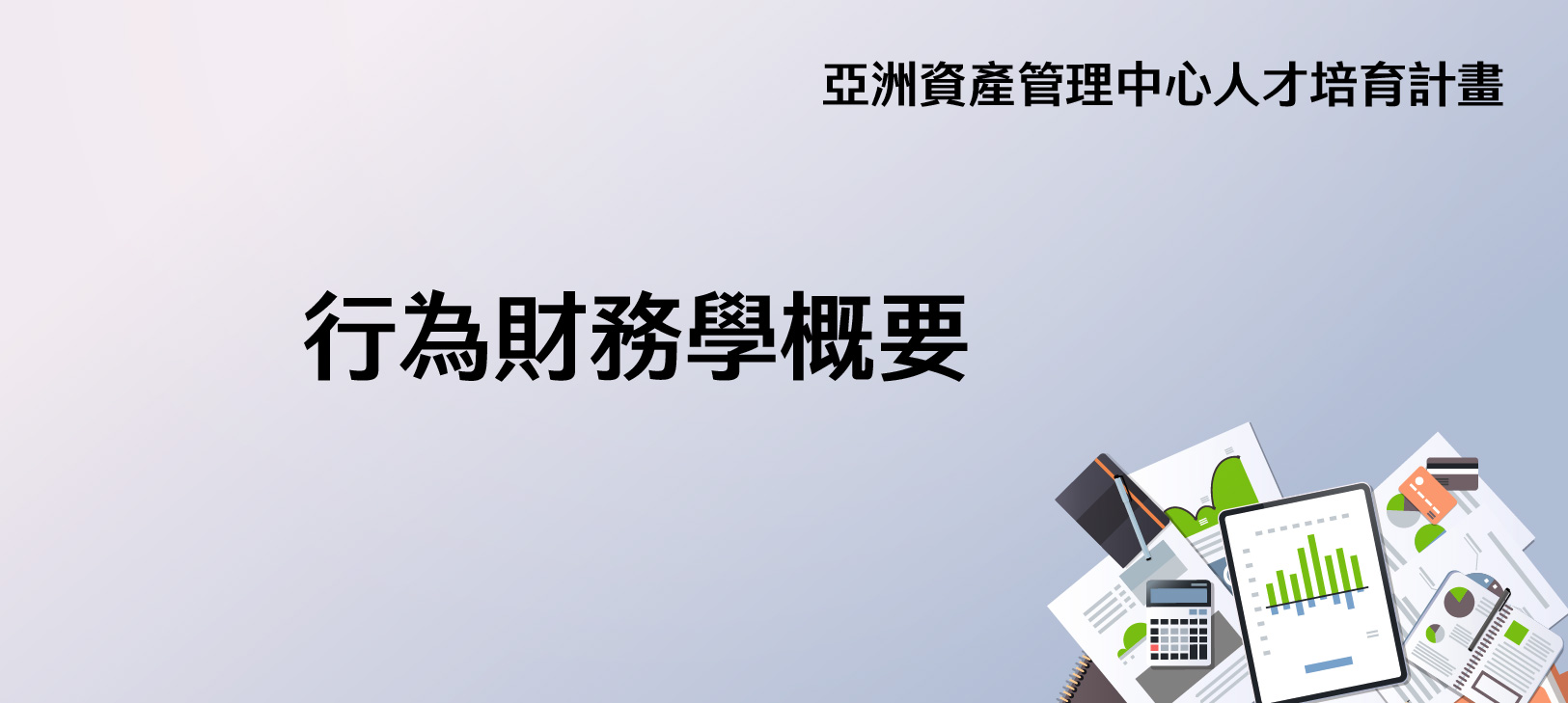 課程圖片