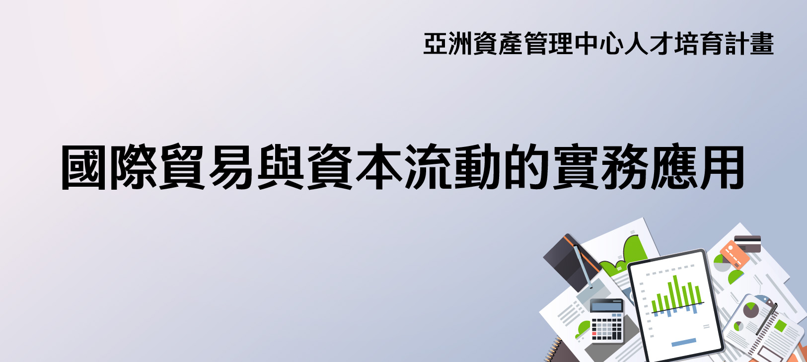 課程圖片