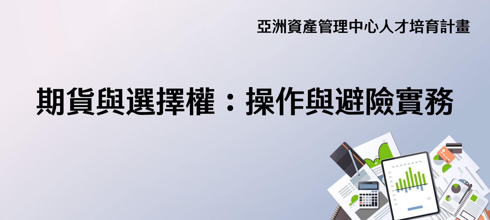 課程圖片