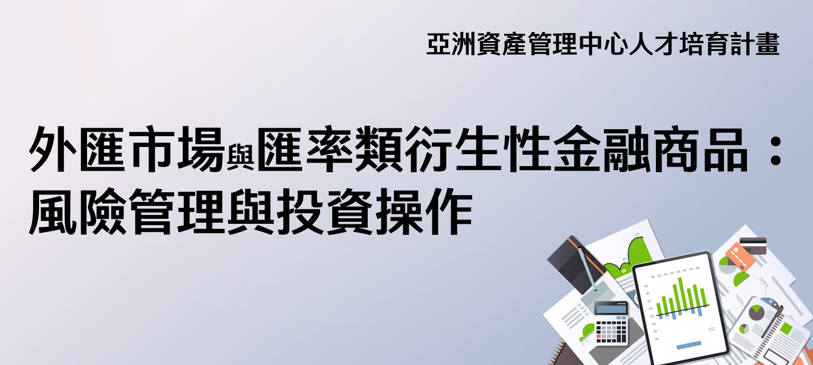 課程圖片