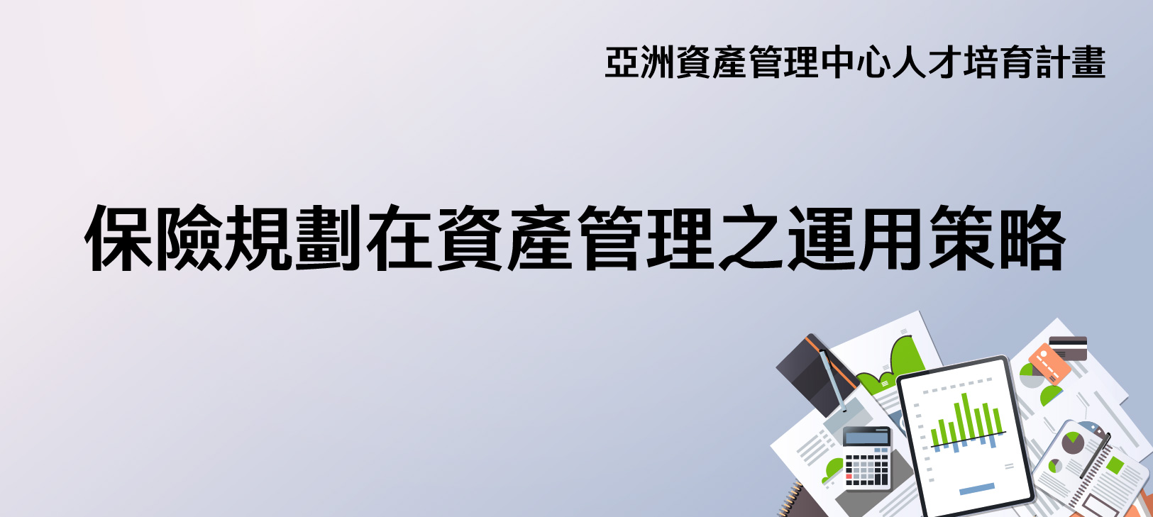 課程圖片