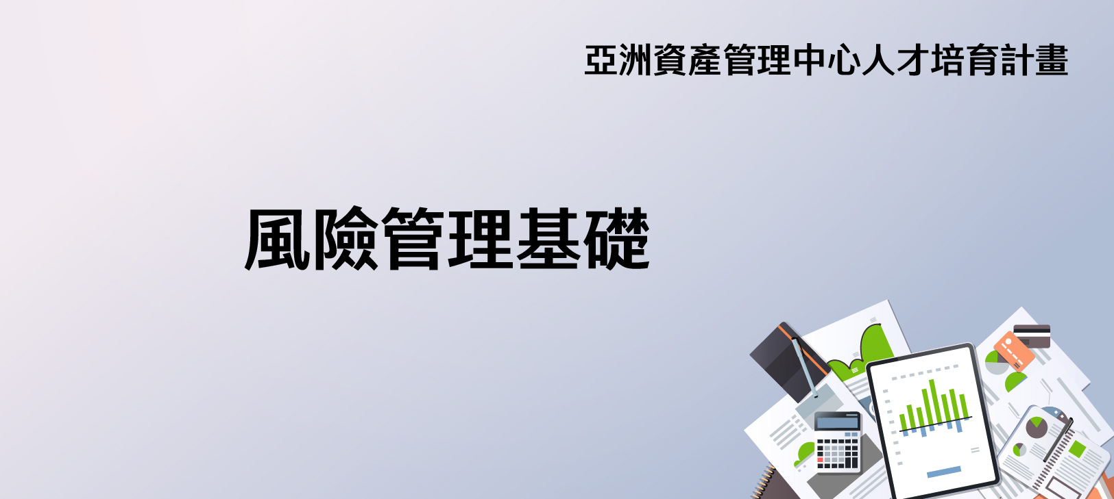 課程圖片