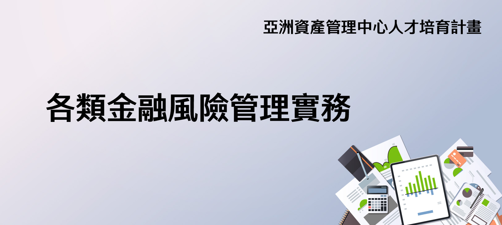 課程圖片