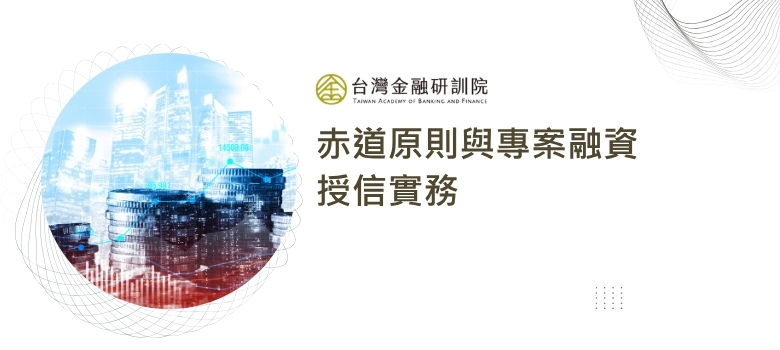 課程圖片