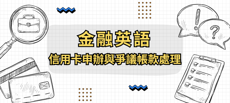 課程圖片