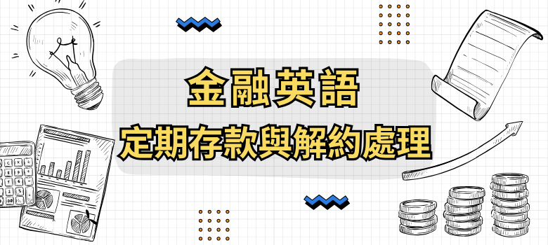 課程圖片