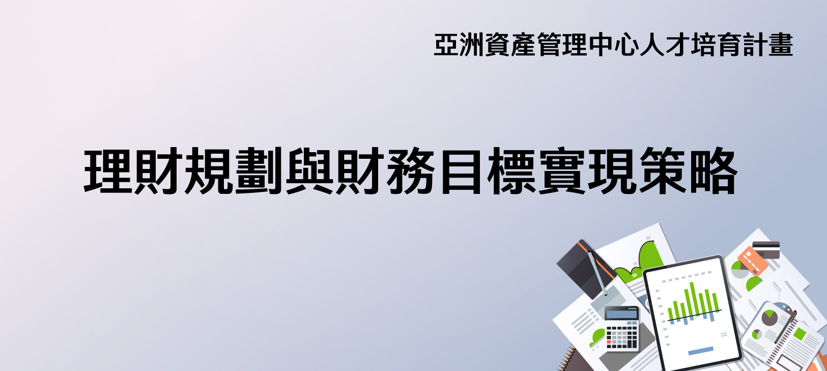 課程圖片